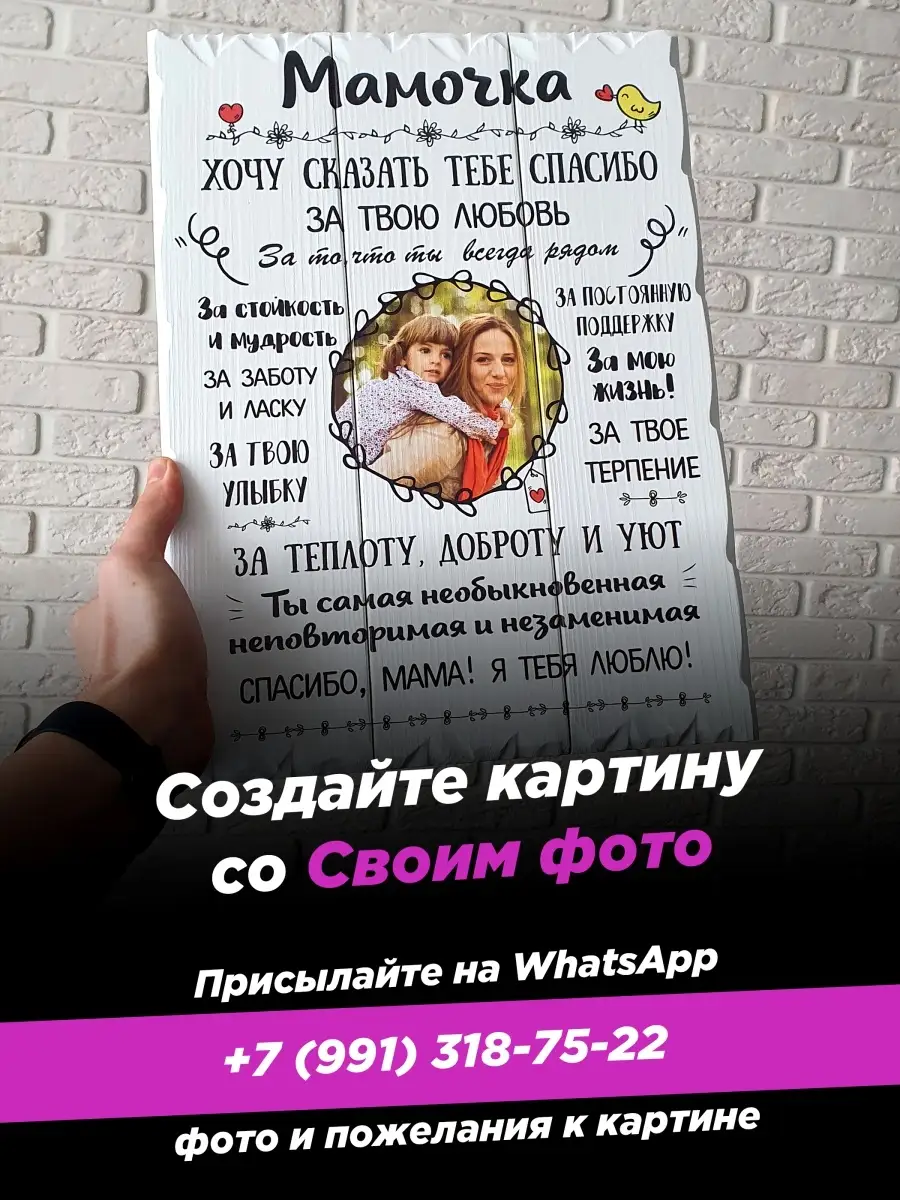 Картина на стену из дерева для интерьера постер подарок женщине  благодарность маме бабушке фигурка Папа Карлов 11369727 купить в  интернет-магазине Wildberries