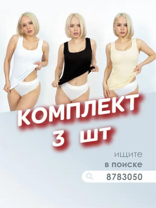 ЧЕБОКСАРСКИЙ ТРИКОТАЖ Майка спортивная бельевая маечка хлопок 2шт, 2 шт, фото 6