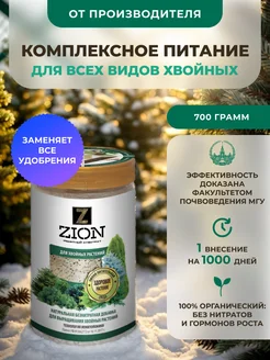 Универсальное комплексное осеннее удобрение для хвойных ЦИОН ZION 11377975 купить за 850 ₽ в интернет-магазине Wildberries