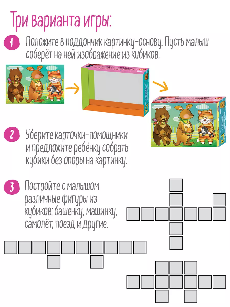 IQ Кубики детские с картинками Половинки и пр Развивающие АЙРИС-пресс  11378048 купить за 369 ₽ в интернет-магазине Wildberries