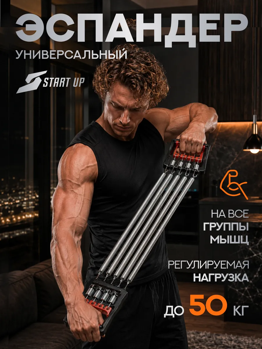 Эспандер грудной NT36015