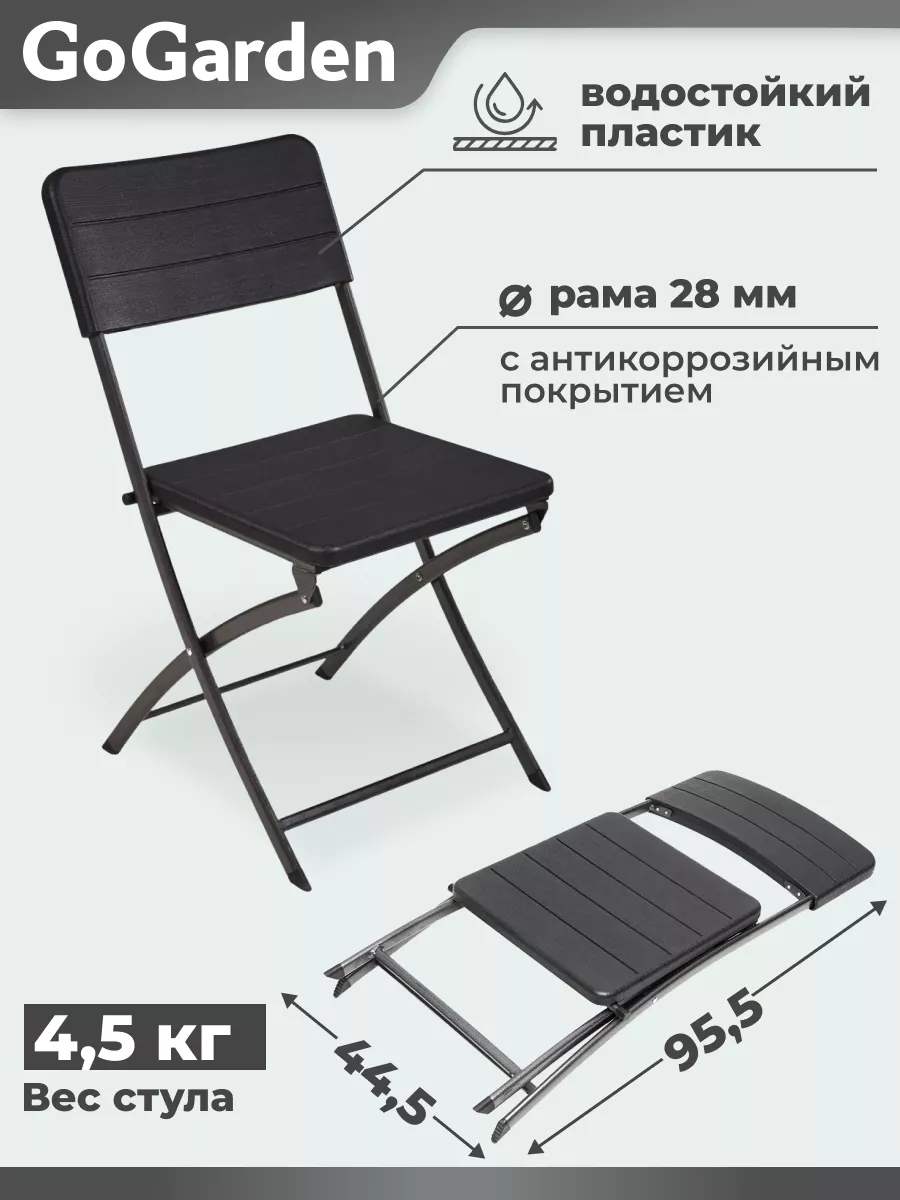 Металлические складные стулья со спинкой