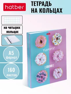 Тетрадь на кольцах А5 160 листов Hatber 11381089 купить за 298 ₽ в интернет-магазине Wildberries