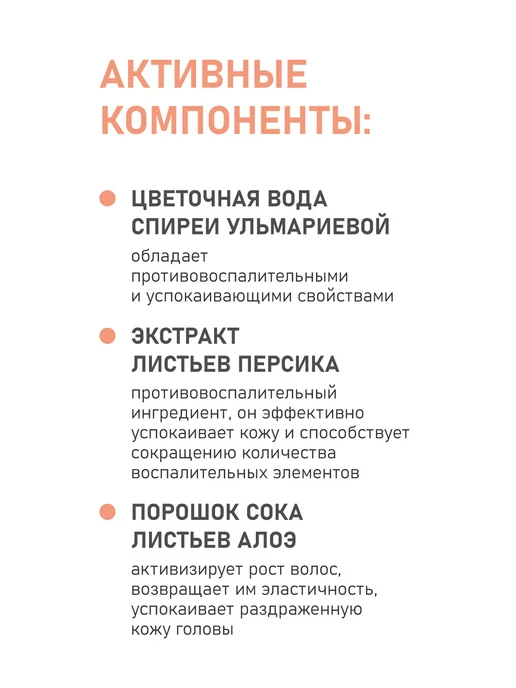 COSLYS Натуральный кондиционер гипоаллергенный с персиком 240мл, 240 мл, фото 3