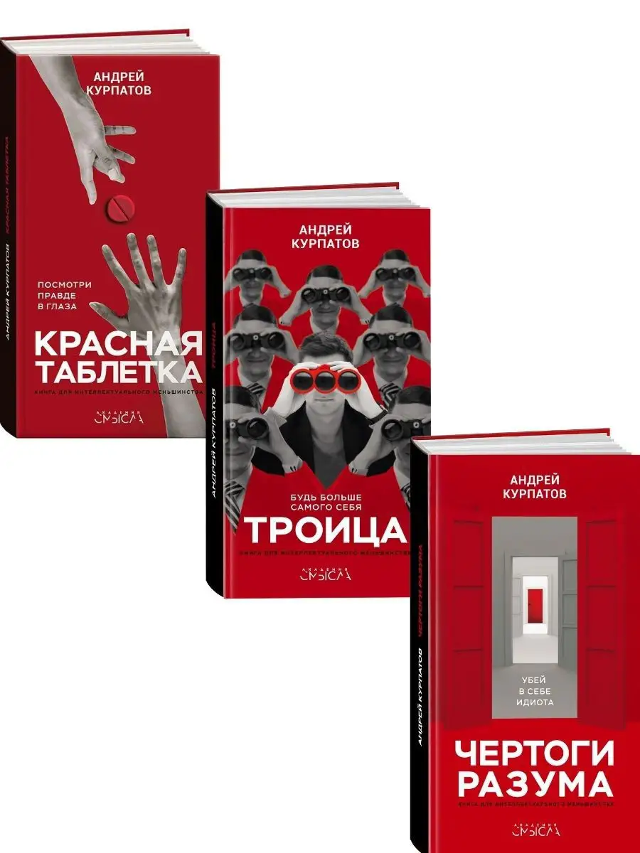 Комплект 3 книг: