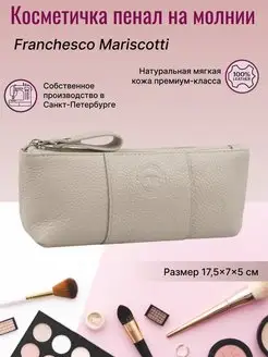 Косметичка пенал из натуральной кожи дорожная Franchesco Mariscotti 11384419 купить за 1 106 ₽ в интернет-магазине Wildberries