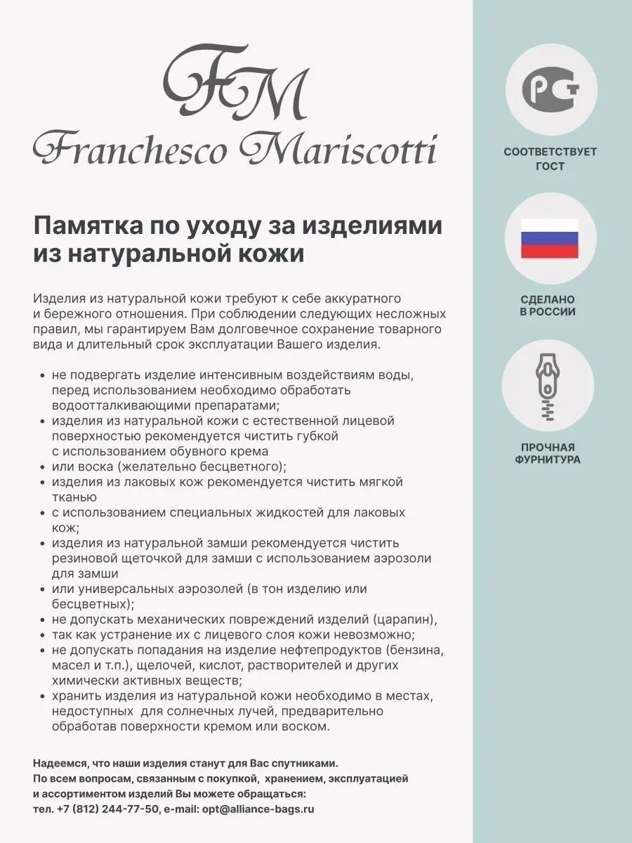 Рюкзак для ноутбука кожаный Franchesco Mariscotti 11384510 купить за 6 233  ₽ в интернет-магазине Wildberries