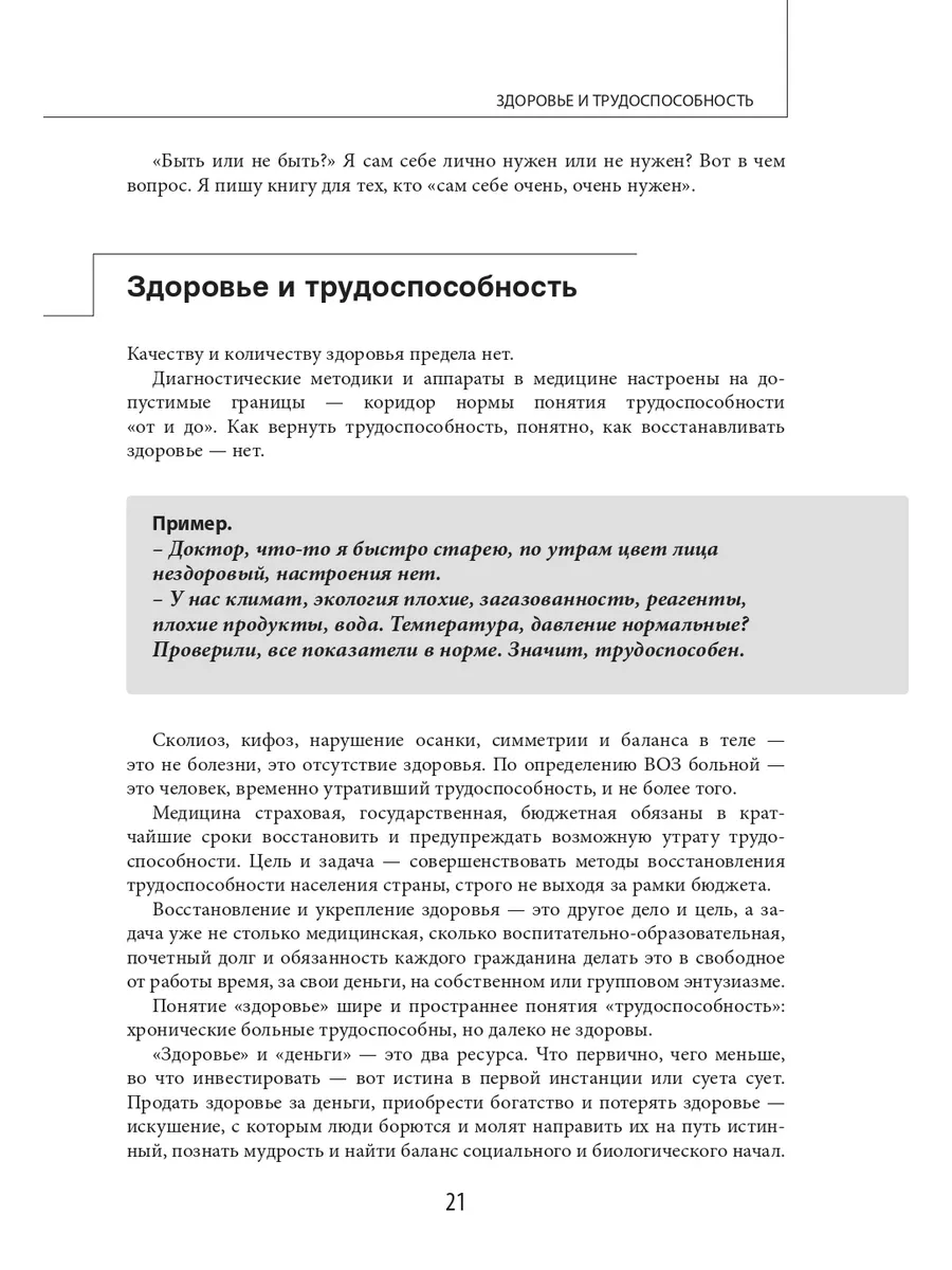 МЕДПРОФ / Биомеханика. Методы восстановления органов Эксмо 11385311 купить  за 737 ₽ в интернет-магазине Wildberries