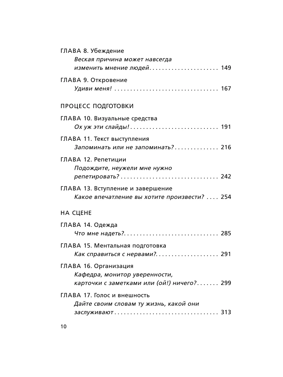 TED TALKS. Слова меняют мир Эксмо 11385323 купить за 367 ₽ в  интернет-магазине Wildberries