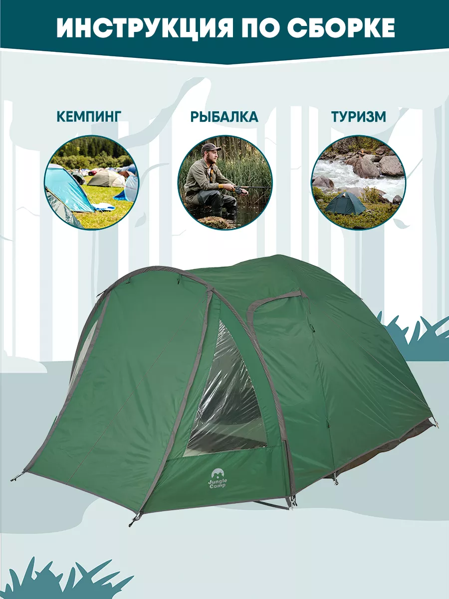 Jungle Camp Палатка 5ти-местная 