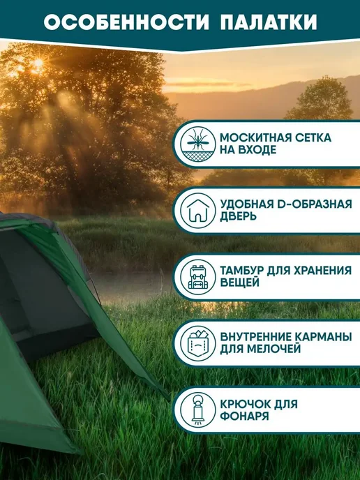 Jungle Camp Палатка туристическая 2 местная водонепроницаемая с тамбуром, вариант, фото 5