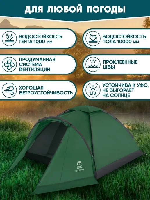 Jungle Camp Палатка туристическая 2 местная водонепроницаемая с тамбуром, вариант, фото 6
