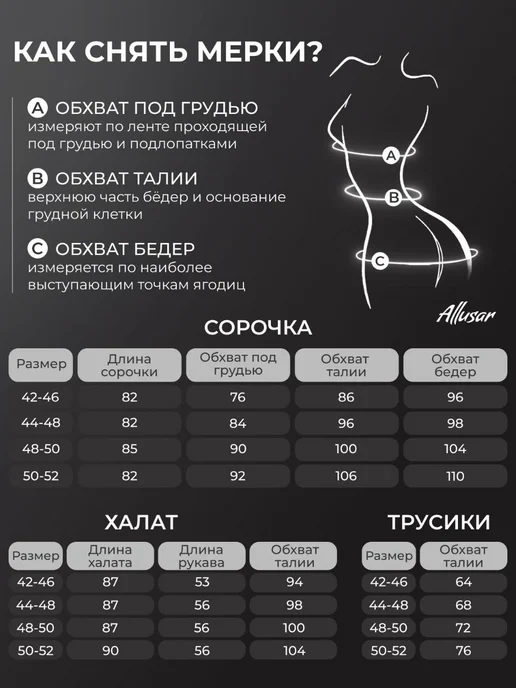 Allusar Пеньюар комплект кружевной халат и сорочка, черный, фото 3