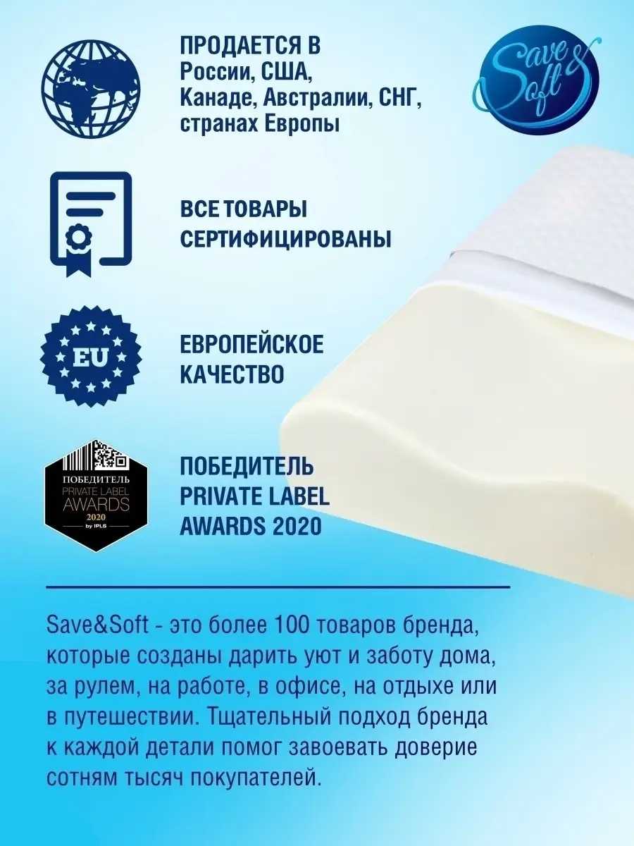 Подушка ортопедическая с эффектом памяти SAVE&SOFT 11389810 купить за 1 335  ₽ в интернет-магазине Wildberries