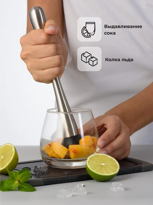 Shiny Kitchen Мадлер для коктейлей пресс для сока, вариант, фото 2