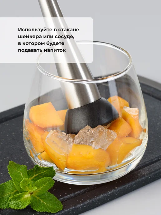 Shiny Kitchen Мадлер для коктейлей пресс для сока, вариант, фото 3