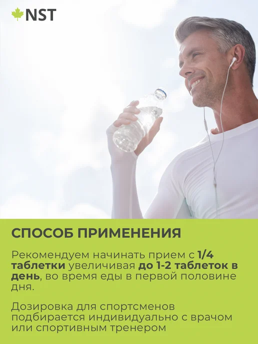 NST Экдистерон Ecdysterone ACE, бустер тестостерона, вариант, фото 4