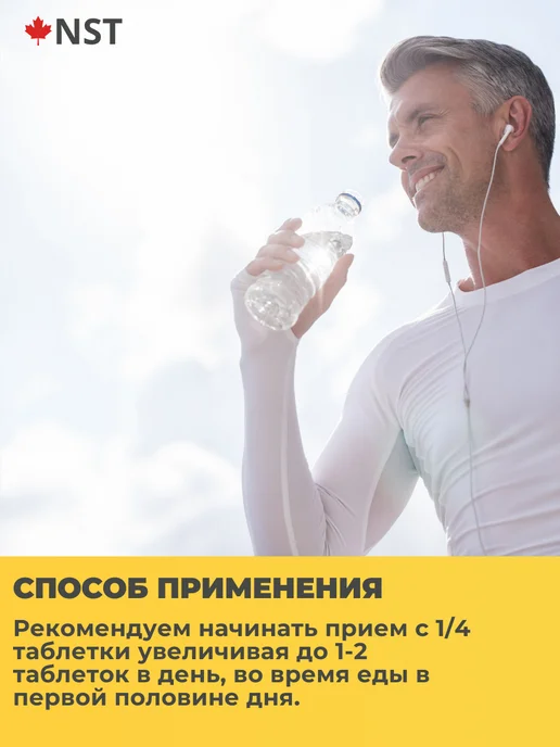 NST Витамины для мужчин Экдистерон Мега, вариант, фото 4
