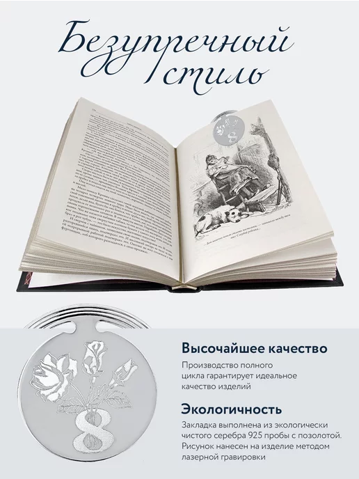 АргентА Закладка для книг подарочная "8 Марта" серебряная, серебристый, фото 2