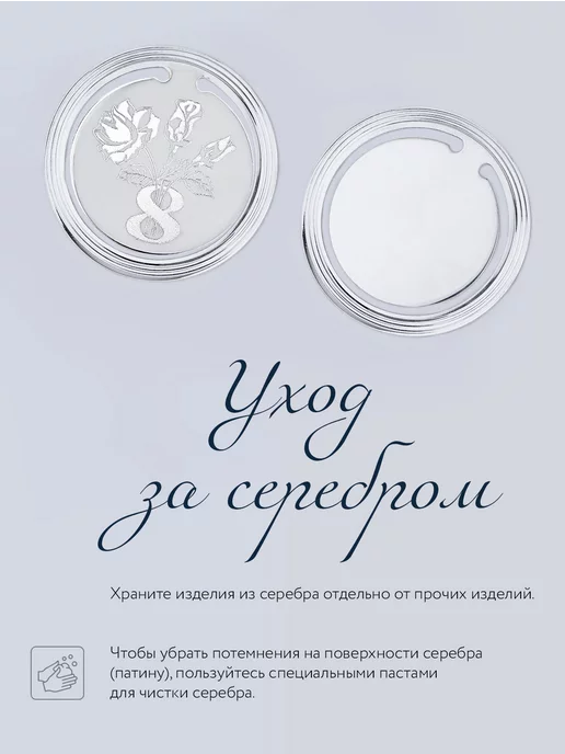 АргентА Закладка для книг подарочная "8 Марта" серебряная, серебристый, фото 5