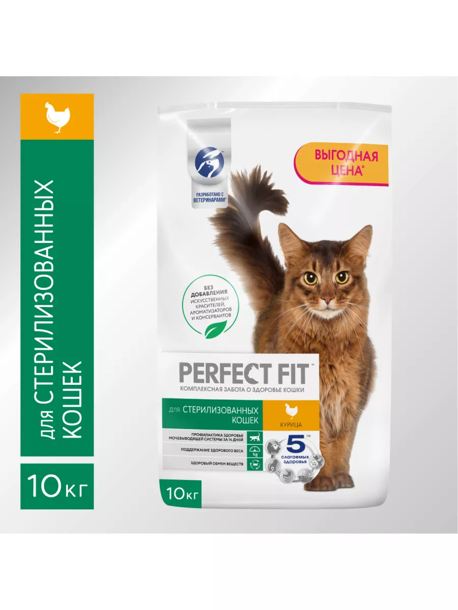 Сухой корм Perfect Fit для стерилизованных кошек курица 10кг Perfect Fit  11396457 купить в интернет-магазине Wildberries