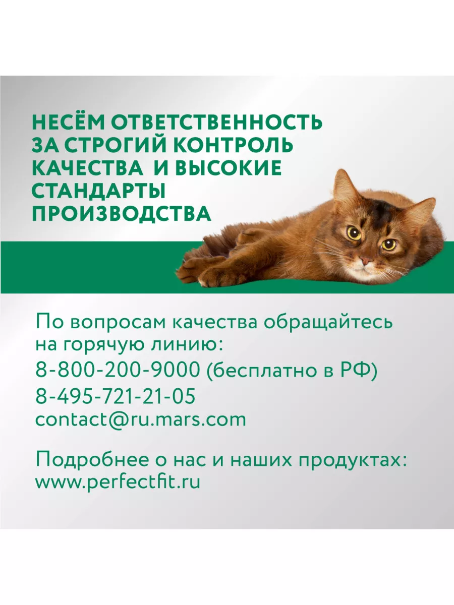 Сухой корм Perfect Fit для стерилизованных кошек курица 10кг Perfect Fit  11396457 купить в интернет-магазине Wildberries