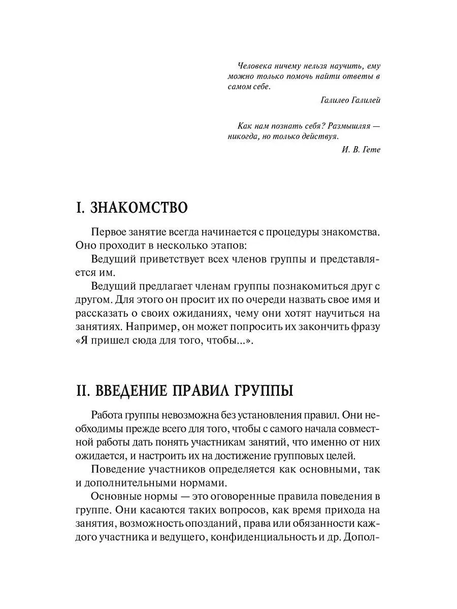 Тренинг уверенности в себе Издательство Речь 11396921 купить за 368 ₽ в  интернет-магазине Wildberries