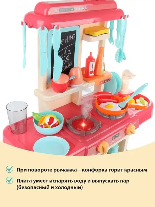 VELD-CO Кухня детская игровая с водой, паром, светом и звуком, 42 шт, фото 2