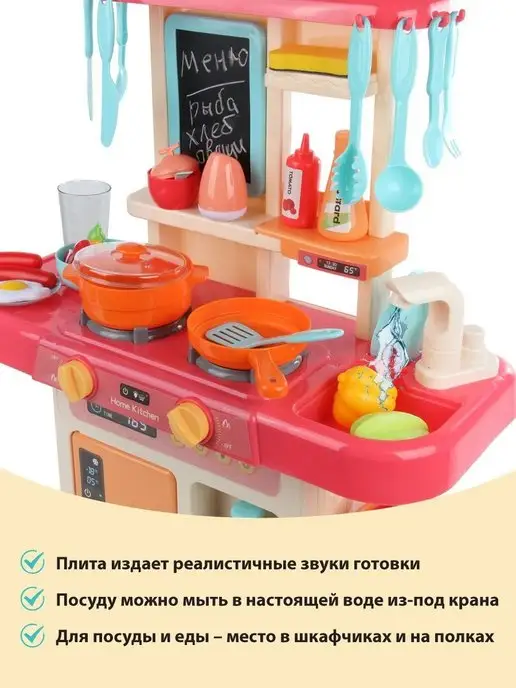 VELD-CO Кухня детская игровая с водой, паром, светом и звуком, 42 шт, фото 3