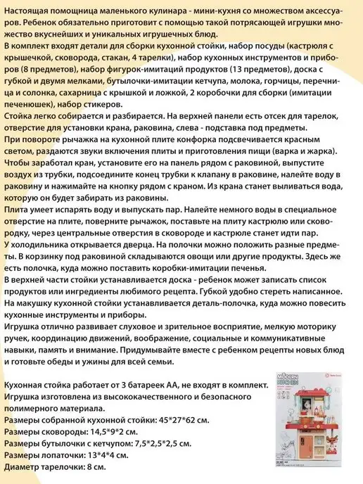 VELD-CO Кухня детская игровая с водой, паром, светом и звуком, 42 шт, фото 7