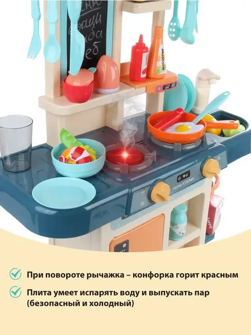 VELD-CO Кухня детская игровая с водой, паром, светом и звуком, 4 шт, фото 3