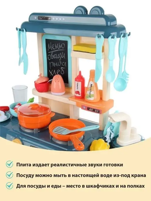 VELD-CO Кухня детская игровая с водой, паром, светом и звуком, 4 шт, фото 4