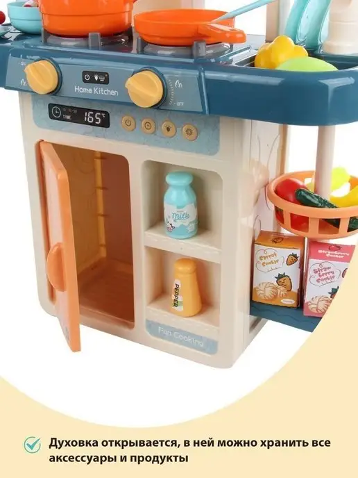 VELD-CO Кухня детская игровая с водой, паром, светом и звуком, 4 шт, фото 5