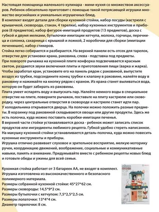 VELD-CO Кухня детская игровая с водой, паром, светом и звуком, 4 шт, фото 8