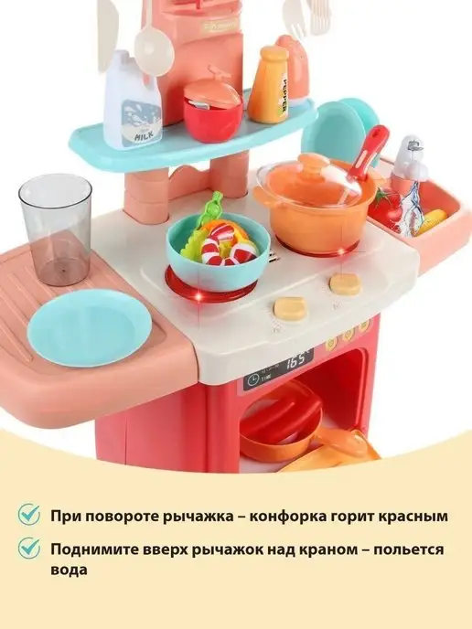 VELD-CO Кухня детская игровая с водой, паром, светом и звуком, 29 шт, фото 3
