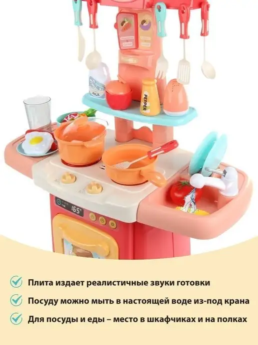 VELD-CO Кухня детская игровая с водой, паром, светом и звуком, 29 шт, фото 4
