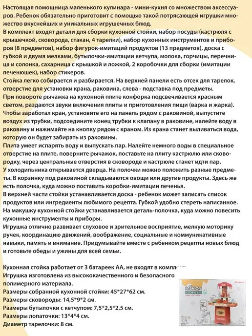 VELD-CO Кухня детская игровая с водой, паром, светом и звуком, 29 шт, фото 6