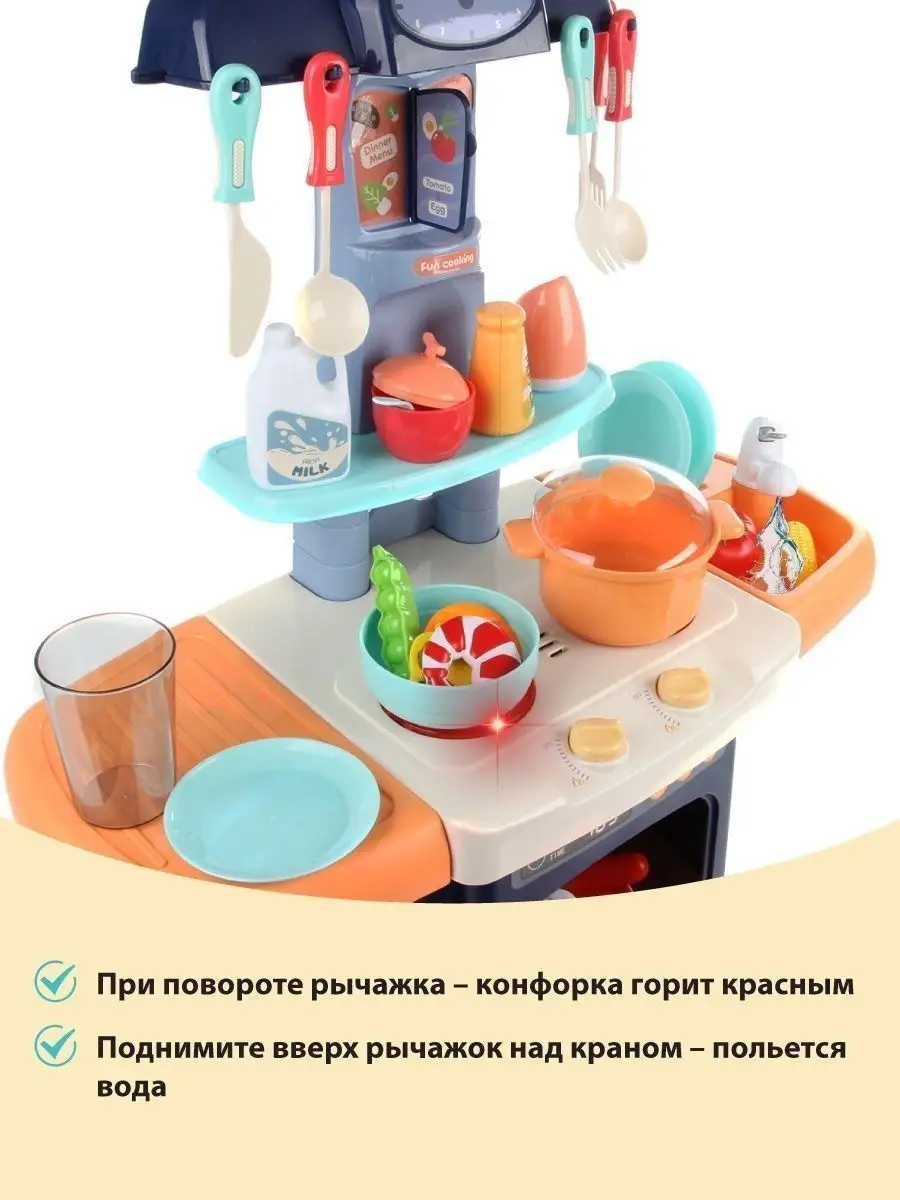 Кухня игровая 29 предметов VELD-CO 11398225 купить в интернет-магазине  Wildberries