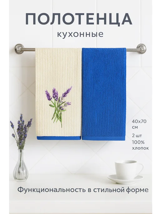 Grand Stil Полотенца кухонные махровые набор 2 шт 40×70, 40x70, 2 шт