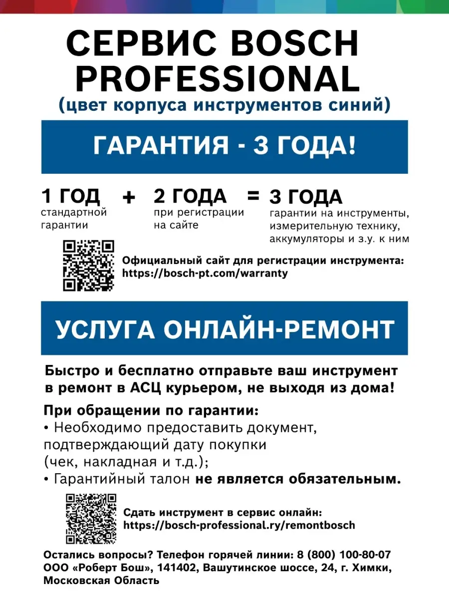 Аккумуляторный шуруповерт GSR 120-LI 2x2,0 Ач Bosch 11399852 купить в  интернет-магазине Wildberries