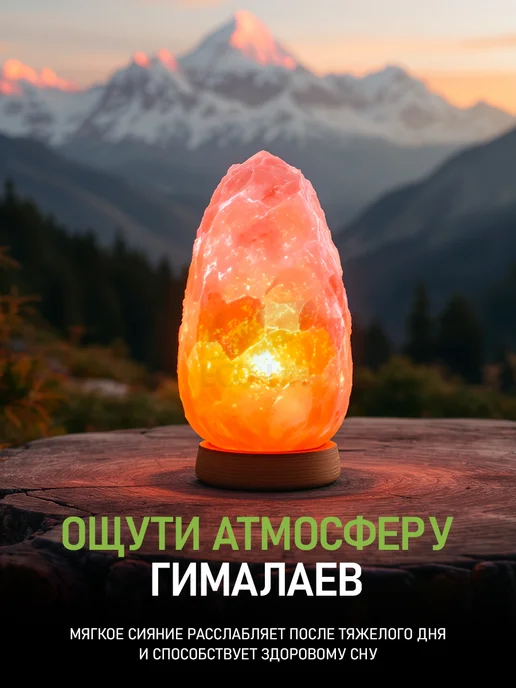 ECO-Life Солевая лампа настольная 2-3 кг ночник из соли, 23 кг, фото 3