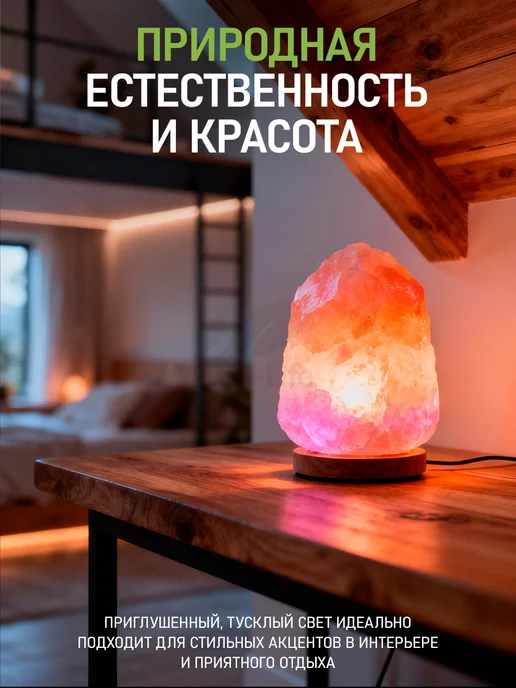 ECO-Life Солевая лампа настольная 2-3 кг ночник из соли, 23 кг, фото 4