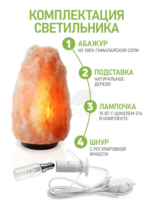 ECO-Life Солевая лампа настольная 2-3 кг ночник из соли, 23 кг, фото 5