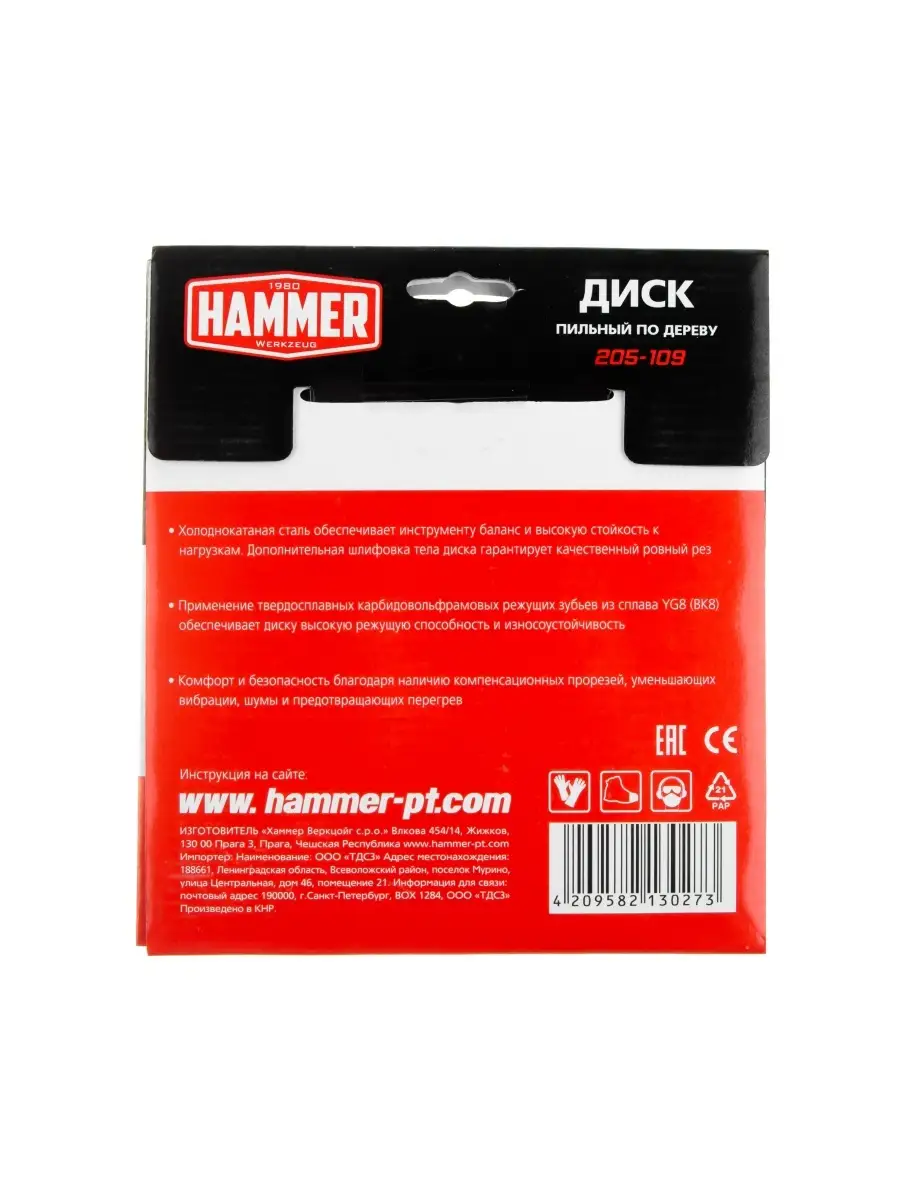 Диск пильный 205-109 / диск по дереву / пильный диск по дереву HAMMER  11402413 купить в интернет-магазине Wildberries