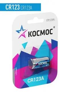 Батарейка CR123А литиевая 3V КОСМОС 11404605 купить за 166 ₽ в интернет-магазине Wildberries