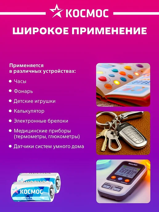 Космос Батарейка CR123А литиевая 3V, вариант, фото 3