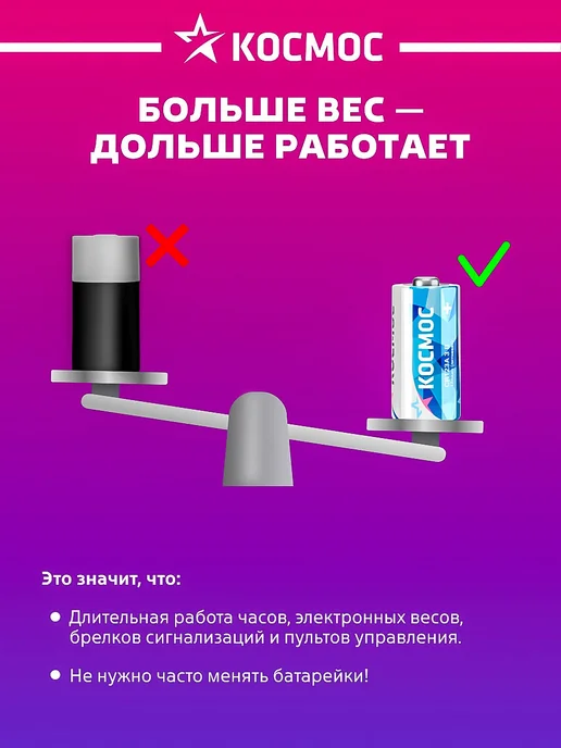 Космос Батарейка CR123А литиевая 3V, вариант, фото 4