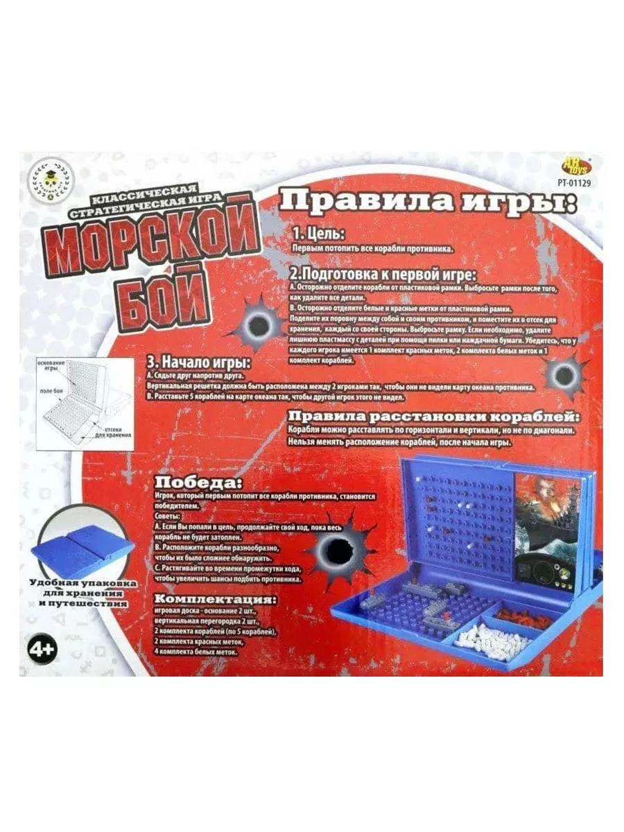 Игра настольная 