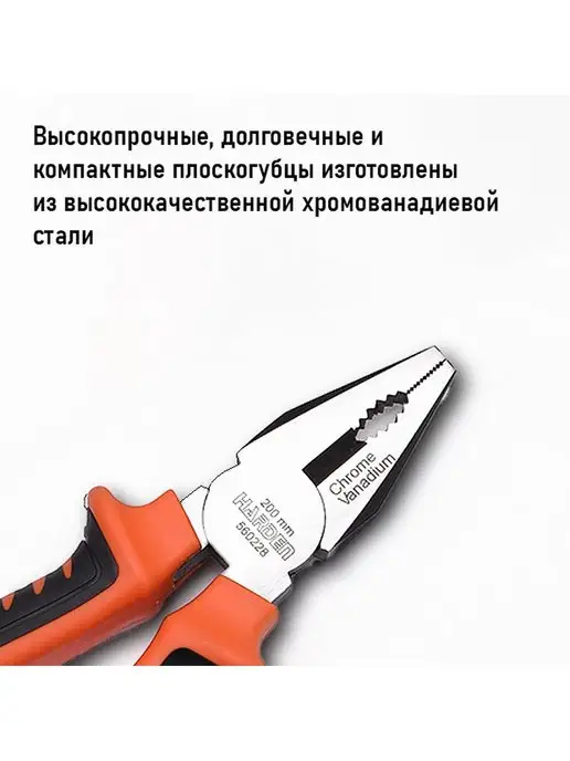 HARDEN Плоскогубцы комбинированные T-REX профессиональные CRV 200мм, оранжевый, фото 3