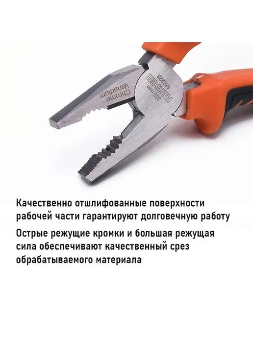 HARDEN Плоскогубцы комбинированные T-REX профессиональные CRV 200мм, оранжевый, фото 4